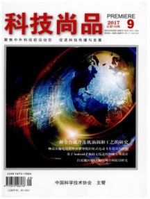 科技尚品杂志